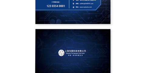 藍(lán)黑炫酷電子科技公司工廠實(shí)驗(yàn)室名片